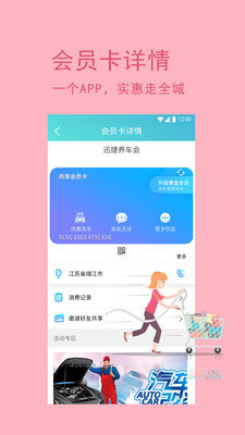 卡逸客app免费版下载_卡逸客最新版本安装下载v1.0.2 安卓版 运行截图3