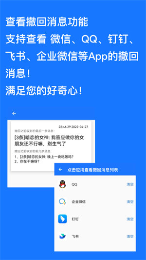 广告跳过辅助器app免费版下载_广告跳过辅助器升级版免费下载v2.0.2 安卓版 运行截图2