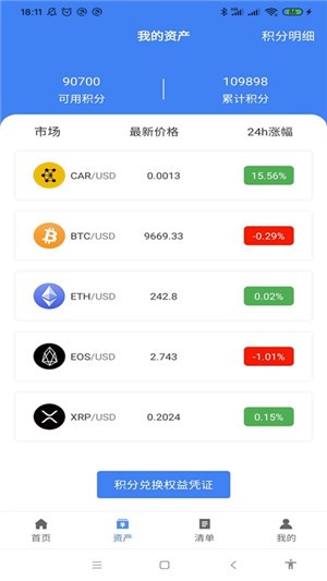 惠保养软件最新版下载_惠保养绿色无毒版下载v1.0.4 安卓版 运行截图2