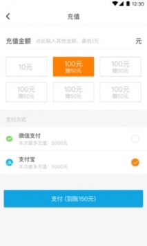 蓝滴出行app_蓝滴出行app安装安卓版下载最新版 运行截图1