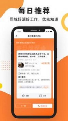 工友之家手机版下载_工友之家纯净版下载v1.0.2 安卓版 运行截图1