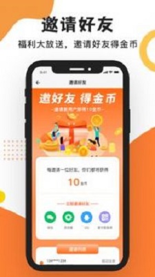 工友之家手机版下载_工友之家纯净版下载v1.0.2 安卓版 运行截图2