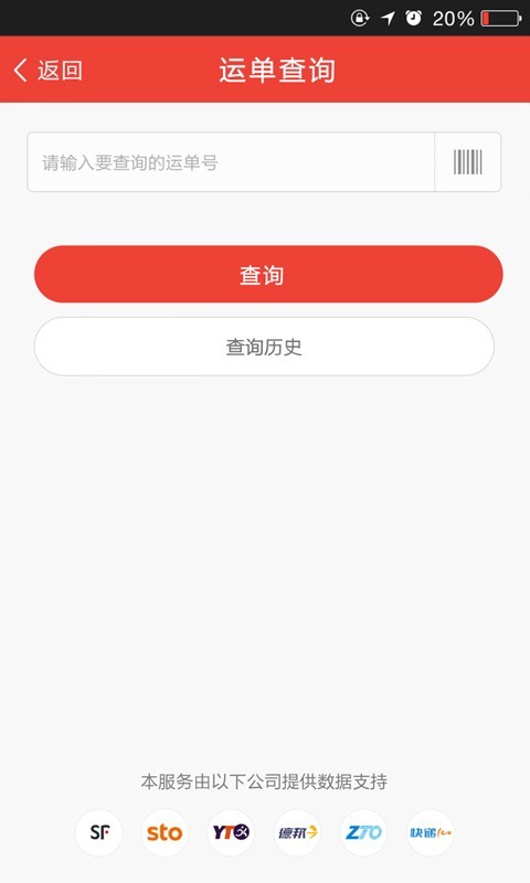 PP速达软件永久免费版下载_PP速达升级版免费下载v5.5.0 安卓版 运行截图1