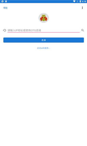 甲壳虫adb工具箱下载_甲壳虫adb工具箱正式版最新版 运行截图3