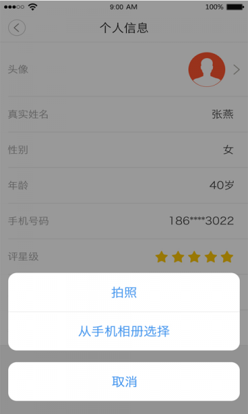 来吧家政安卓版免费下载_来吧家政绿色无毒版下载v1.30 安卓版 运行截图2