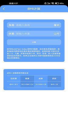 心悦运动app安卓版下载_心悦运动2023最新版下载v6.1.1 安卓版 运行截图1