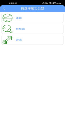 心悦运动app安卓版下载_心悦运动2023最新版下载v6.1.1 安卓版 运行截图2