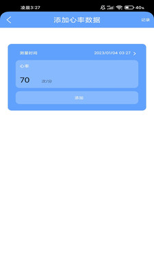 心悦运动app安卓版下载_心悦运动2023最新版下载v6.1.1 安卓版 运行截图3