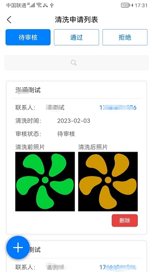 洁阔商户端app免费版下载_洁阔商户端最新版本安装下载v1.0 安卓版 运行截图2