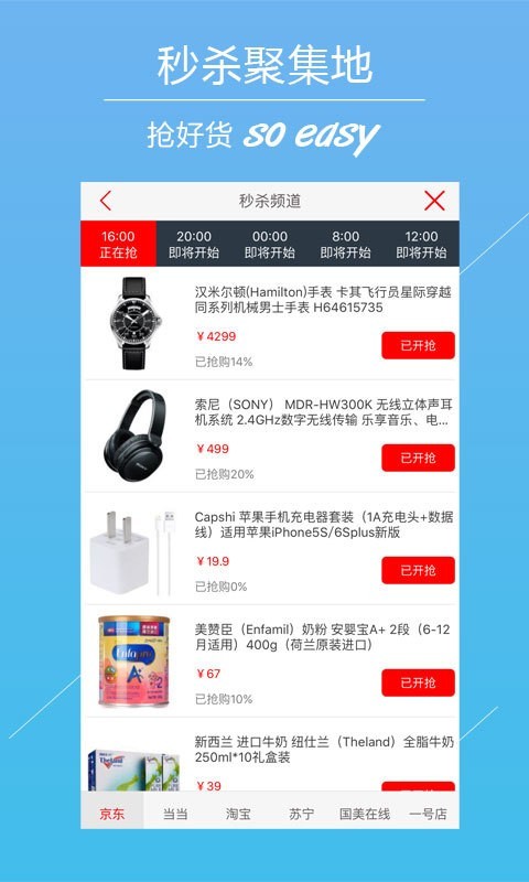 聚特价app免费版下载_聚特价最新手机版下载v1.5.0 安卓版 运行截图3