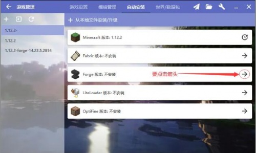 我的世界forge下载_我的世界forge电脑版最新版vundefined 运行截图2