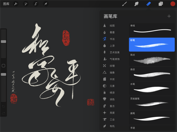 procreate华为平板鸿蒙下载_procreate华为平板鸿蒙中文版最新版 运行截图4