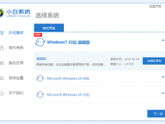 小白系统怎么安装windows7[多图]