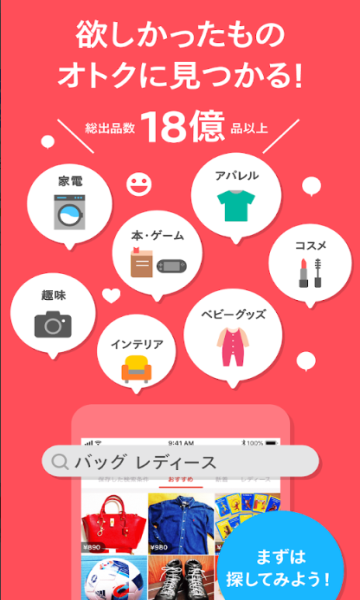 煤炉mercari日本下载_煤炉mercari日本手机版最新版 运行截图3