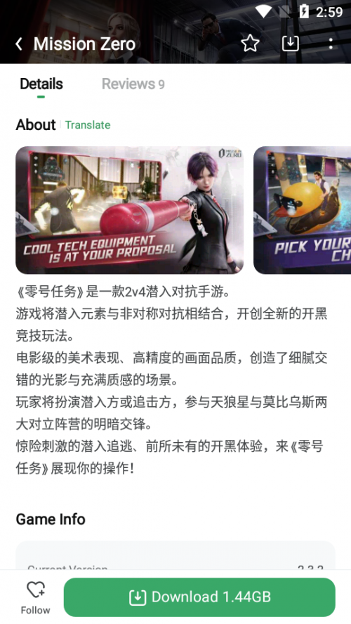 gamekipo中文版安卓版免费下载_gamekipo中文版绿色无毒版下载v1.0.4.5 安卓版 运行截图3