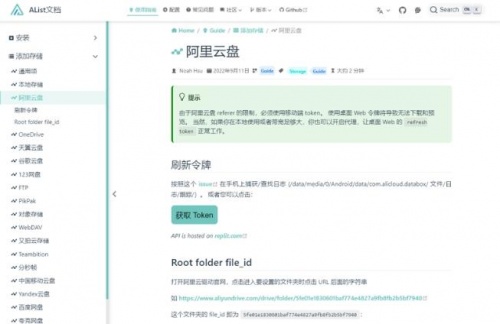 AList V3下载_AList V3安装包最新版v1.0 运行截图2