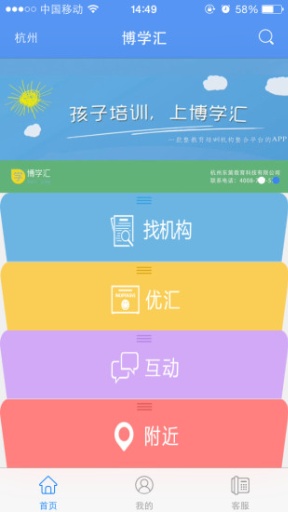 博学汇app下载_博学汇最新手机版下载v1.5 安卓版 运行截图2