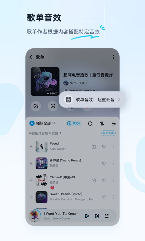 酷狗音乐车机版4.0下载_酷狗音乐车机版4.0手机版安卓版下载最新版 运行截图4