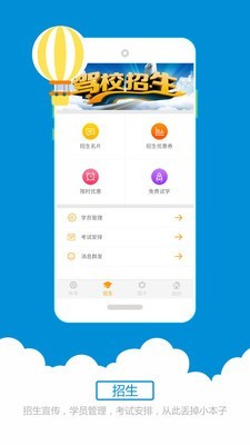 科目三语音助手app软件最新版下载_科目三语音助手app绿色无毒版下载v4.11 安卓版 运行截图3