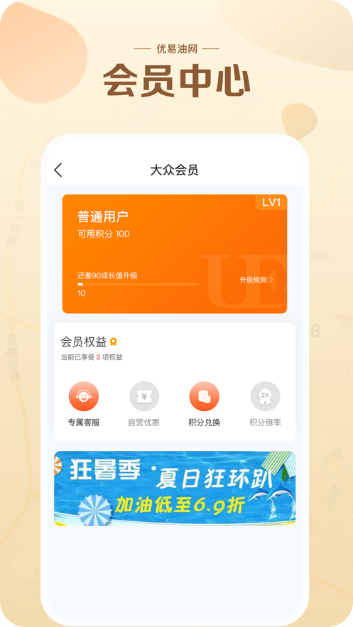 UE油网app免费版下载_UE油网绿色无毒版下载v1.0.0 安卓版 运行截图1