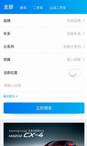 傲投云车手机版下载_傲投云车升级版免费下载v1.0.0 安卓版 运行截图2