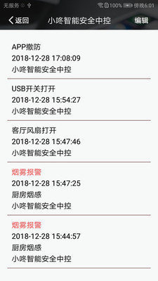 小咚智能安卓版免费下载_小咚智能绿色无毒版下载v1.0.3 安卓版 运行截图3