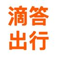 滴答出行app软件最新版下载_滴答出行app纯净版下载v7.3.7 安卓版