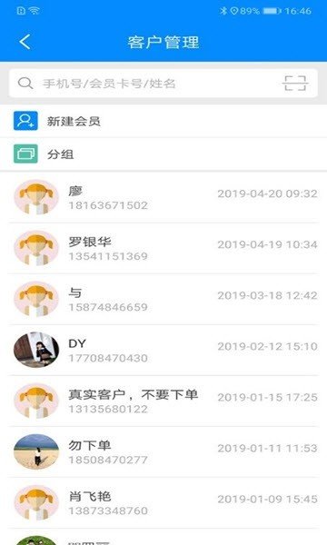 慧洗管家软件永久免费版下载_慧洗管家绿色无毒版下载v2.1.9 安卓版 运行截图1