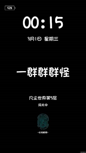 一群群群怪游戏最新版下载_一群群群怪升级版下载v1.0.2 安卓版 运行截图1