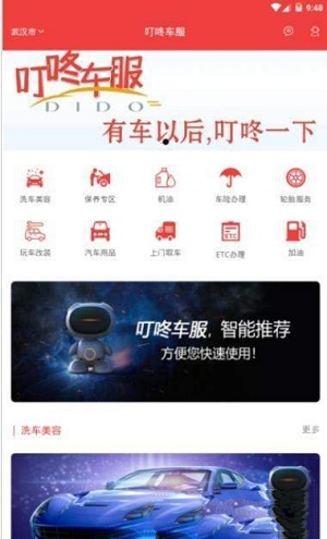 叮咚车服安卓版免费下载_叮咚车服升级版免费下载v1.0.2 安卓版 运行截图2