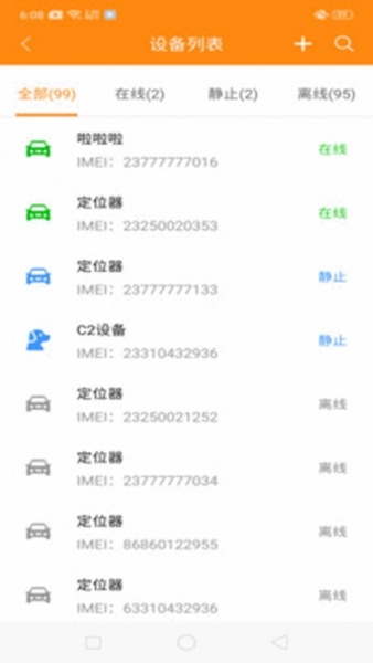 地听软件永久免费版下载_地听纯净版下载v1.0.2 安卓版 运行截图1