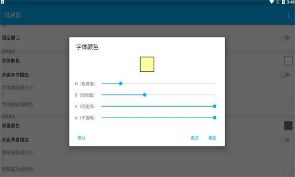 时间窗2023下载_时间窗2023手机版下载最新版 运行截图2