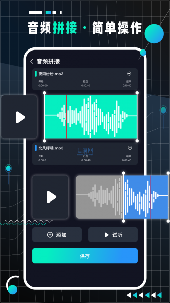 audiolab音乐剪辑软件下载_audiolab音乐剪辑软件app专业版最新版 运行截图1