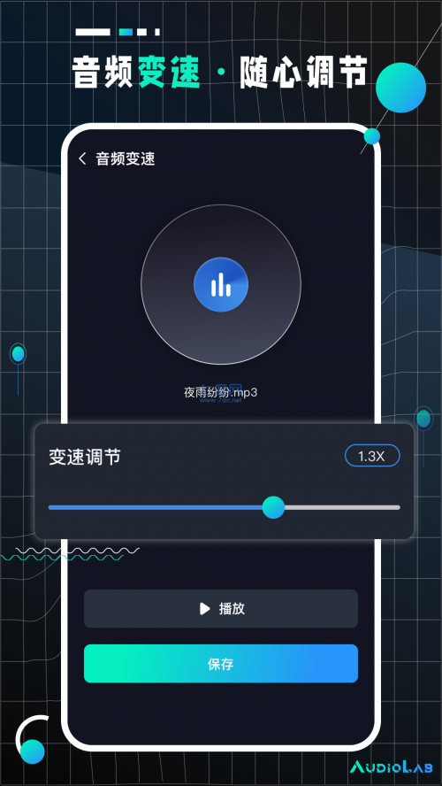 audiolab音乐剪辑软件下载_audiolab音乐剪辑软件app专业版最新版 运行截图2