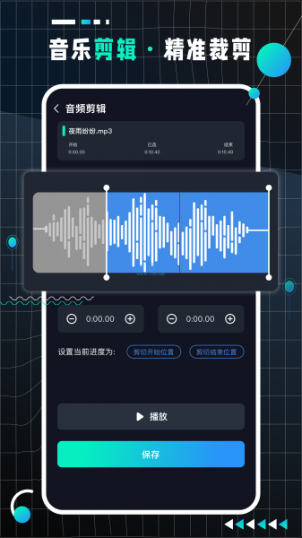 audiolab音乐剪辑软件下载_audiolab音乐剪辑软件app专业版最新版 运行截图3