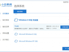 win7怎么升级win8系统教程图解[多图]