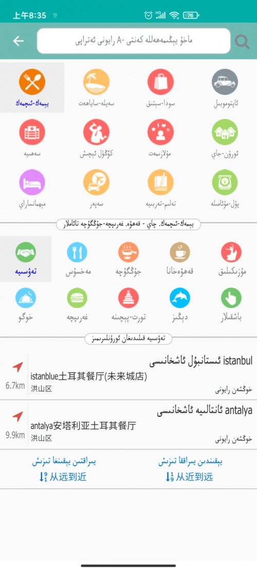 热万路导航下载_热万路导航app最新安卓版最新版 运行截图3