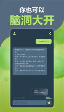 AI万能助手最新版安卓下载_AI万能助手最新版本安装下载v1.0.0 安卓版 运行截图2