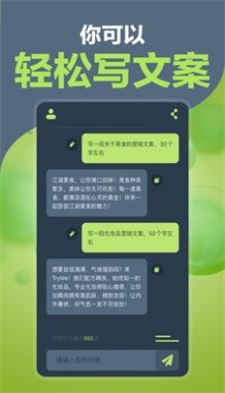 AI万能助手最新版安卓下载_AI万能助手最新版本安装下载v1.0.0 安卓版 运行截图3