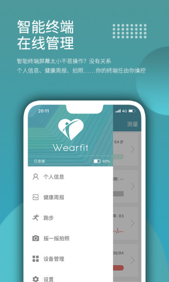 wearfitpro中国大陆版下载_wearfitpro中国大陆版app安卓版下载最新版 运行截图2