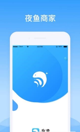 夜鱼商家软件永久免费版下载_夜鱼商家最新手机版下载v1.8 安卓版 运行截图1
