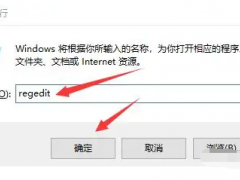 win7激活密钥小白系统教你如何查看[多图]