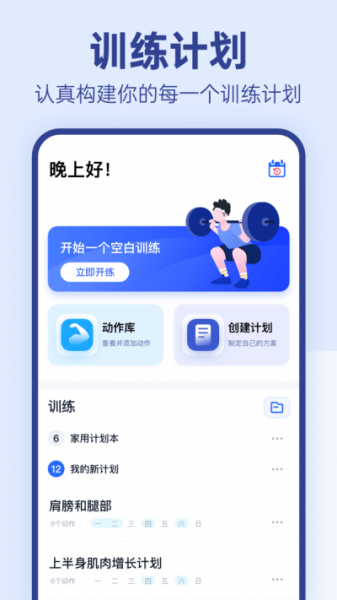 OneMore软件永久免费版下载_OneMore绿色无毒版下载v1.2.4 安卓版 运行截图3