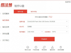 win7u盘启动盘制作重装教程[多图]