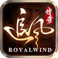 追风传奇中文免费版下载_追风传奇安卓手机版下载v4.2.6 安卓版