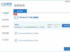 小白系统重装怎么重装win7[多图]