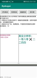 白眼app最新下载_白眼app最新安卓版手机版apk下载最新版 运行截图1