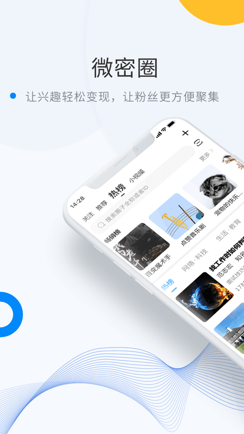 WeMelinkapp下载_WeMelinkapp安卓正式版app下载最新版 运行截图3