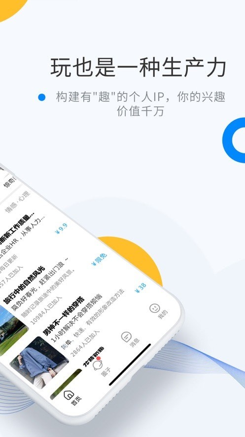 WeMelinkapp下载_WeMelinkapp安卓正式版app下载最新版 运行截图2