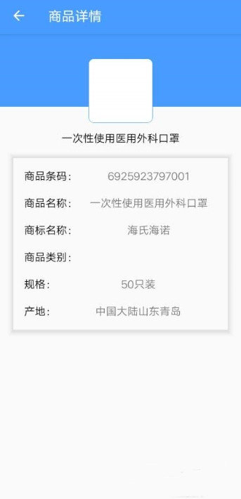 万能商品识别app免费版下载_万能商品识别纯净版下载v1.0 安卓版 运行截图3